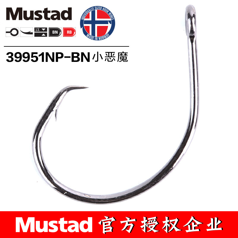 MUSTAD 39951# Fishing Hooks Ci - Fishing Hook Offset review and price