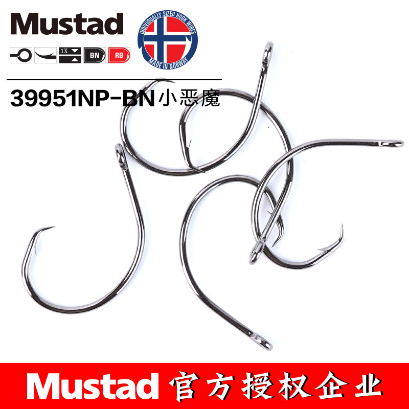 MUSTAD 39951# Fishing Hooks Ci - Fishing Hook Offset review and price