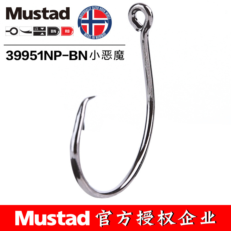 MUSTAD 39951# Fishing Hooks Ci - Fishing Hook Offset review and price